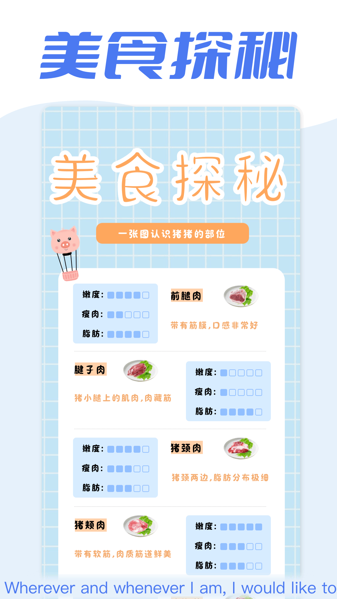 全民养猪场截图