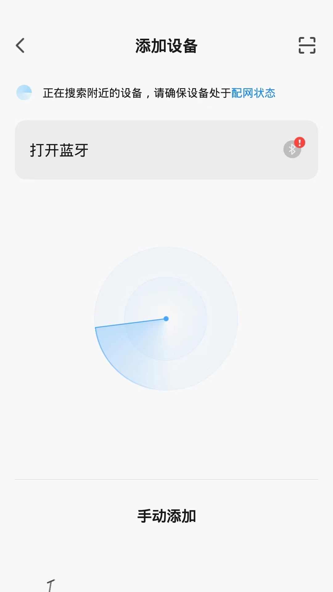 京造出行截图