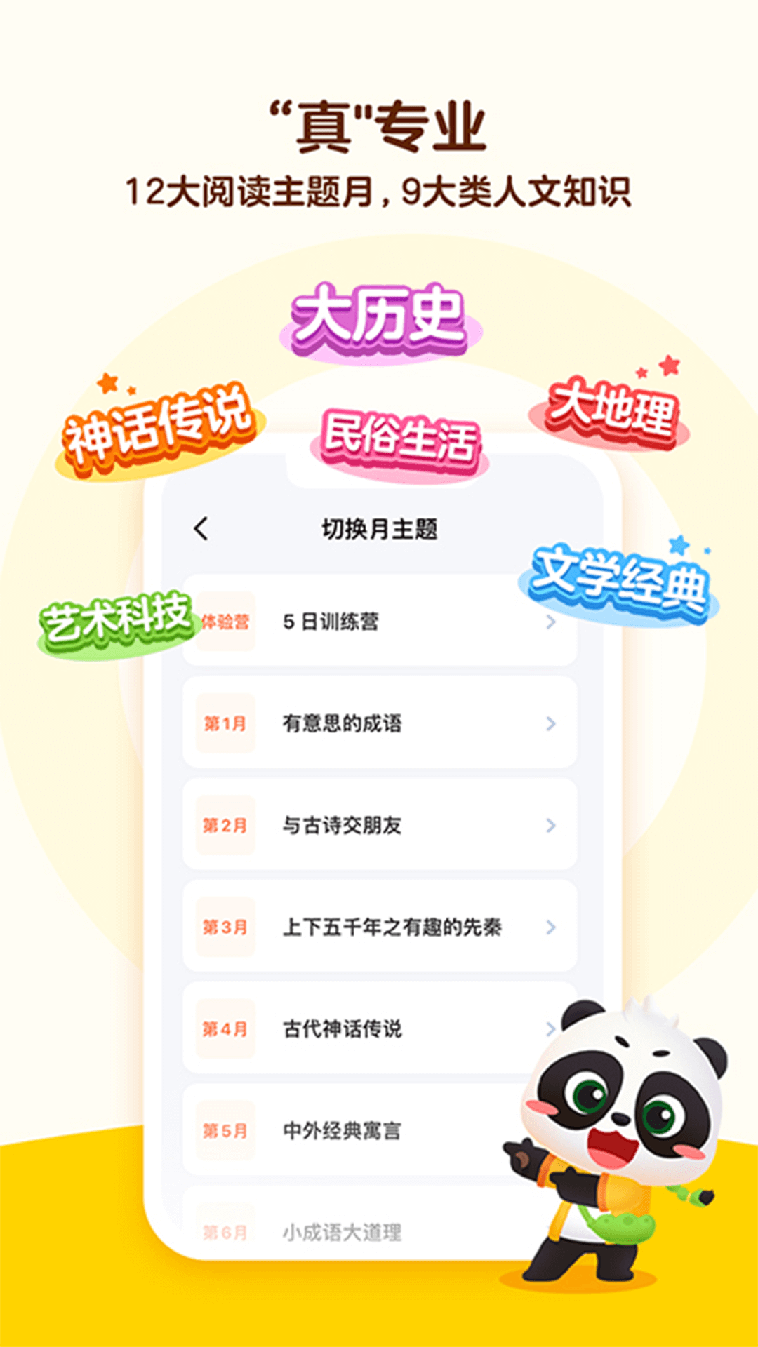 毛豆启蒙截图