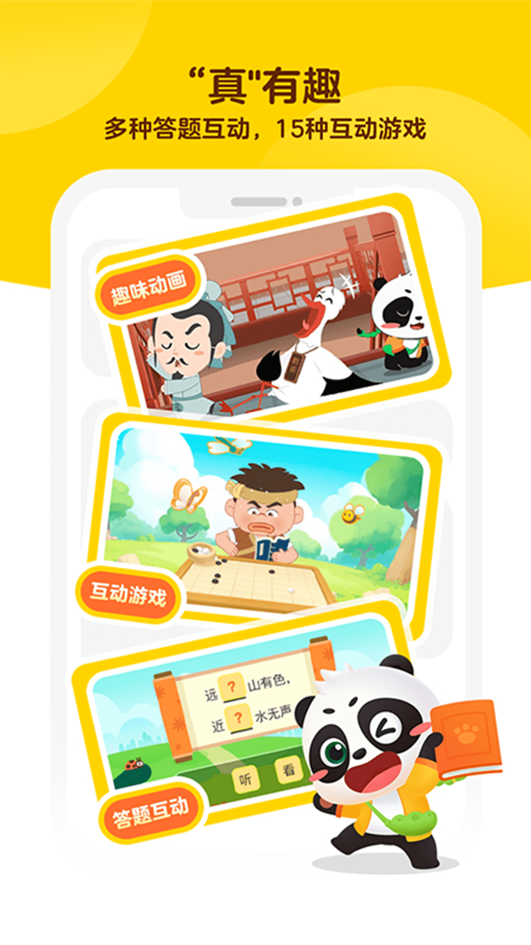 毛豆启蒙截图