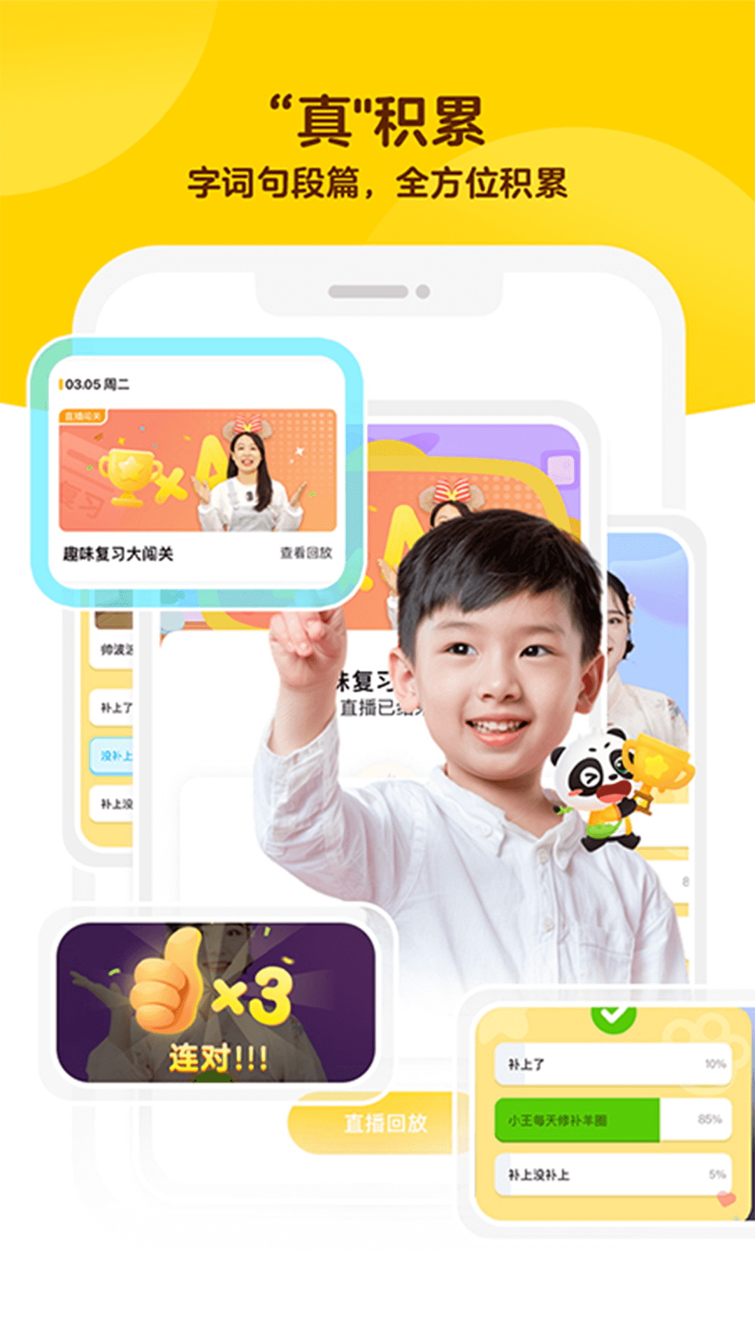 毛豆启蒙截图