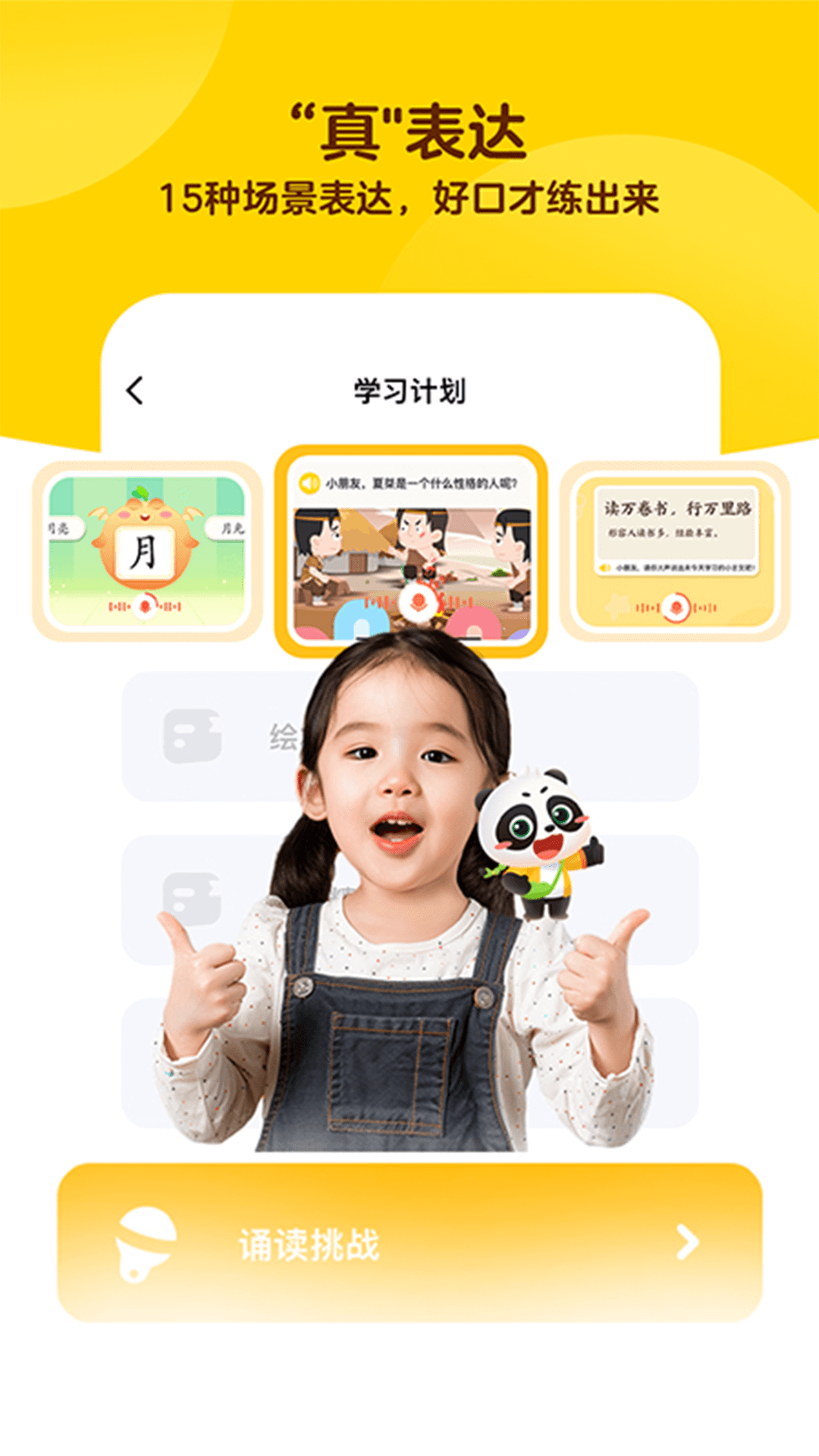 毛豆启蒙截图