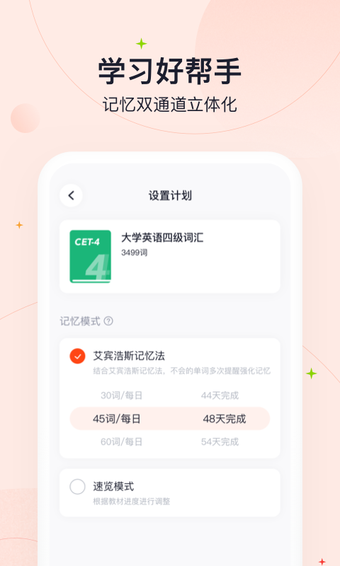 高途智能截图