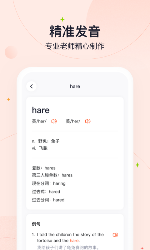 高途智能截图