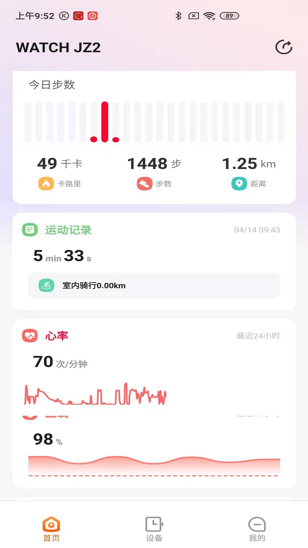 京造穿戴截图