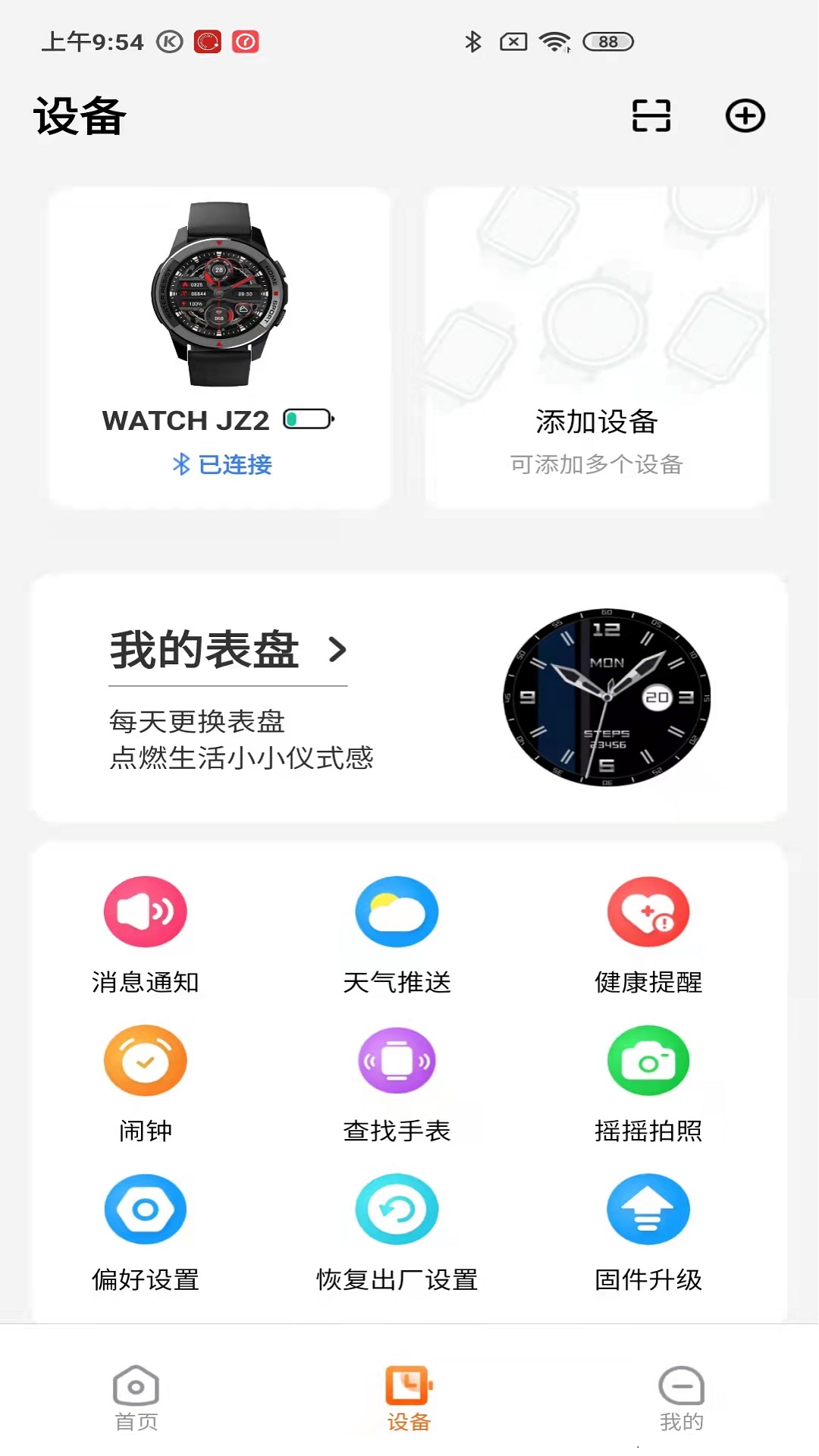 京造穿戴截图