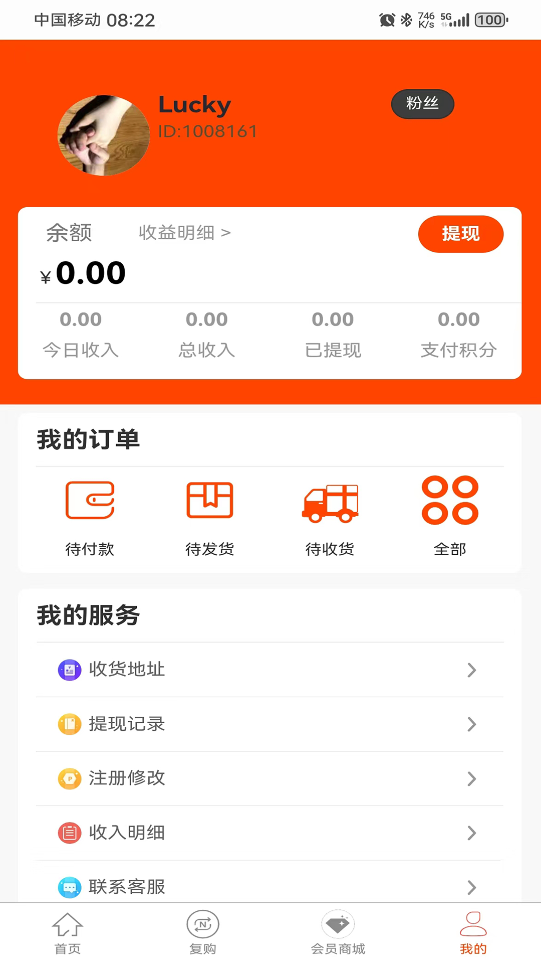 歡樂天天購截圖