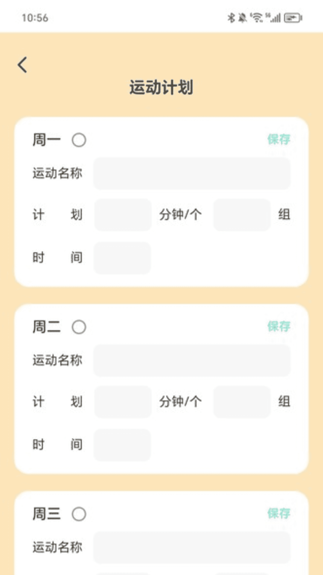 走路好风光截图