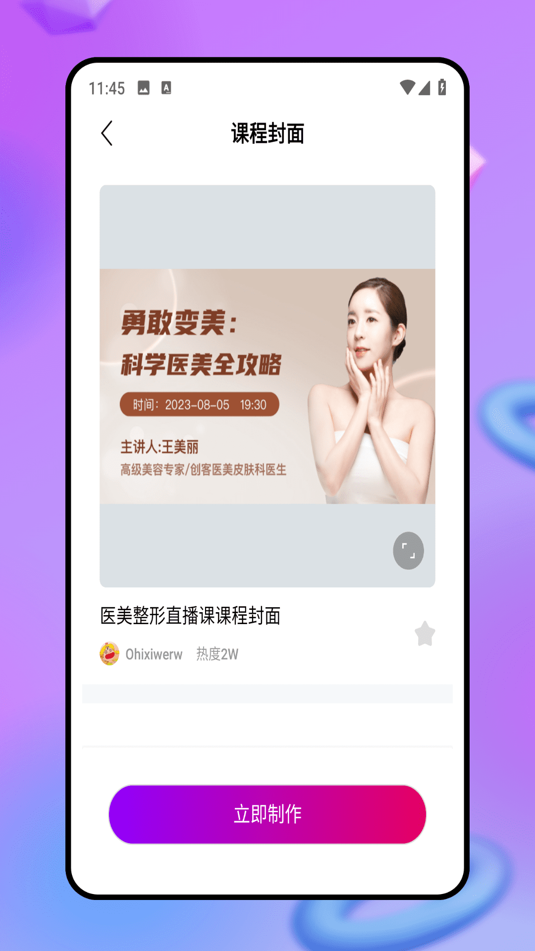 手机版PS截图