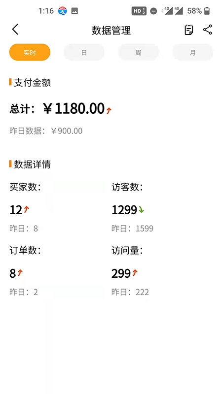 艾特商户截图