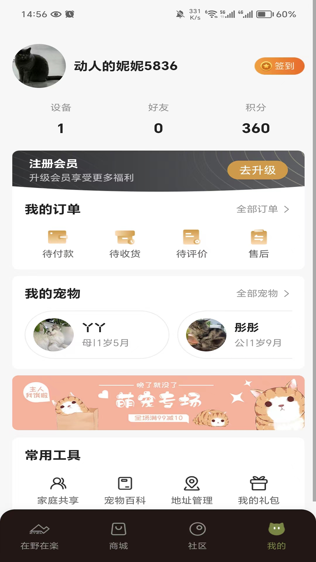 在野在楽截图