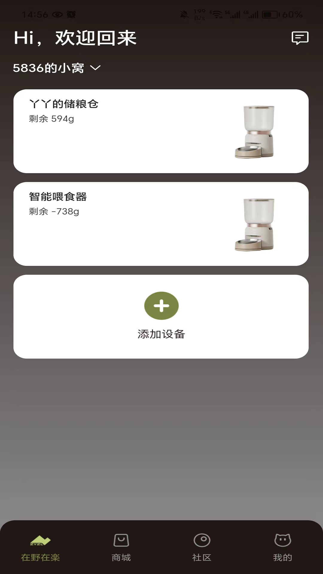 在野在楽截图