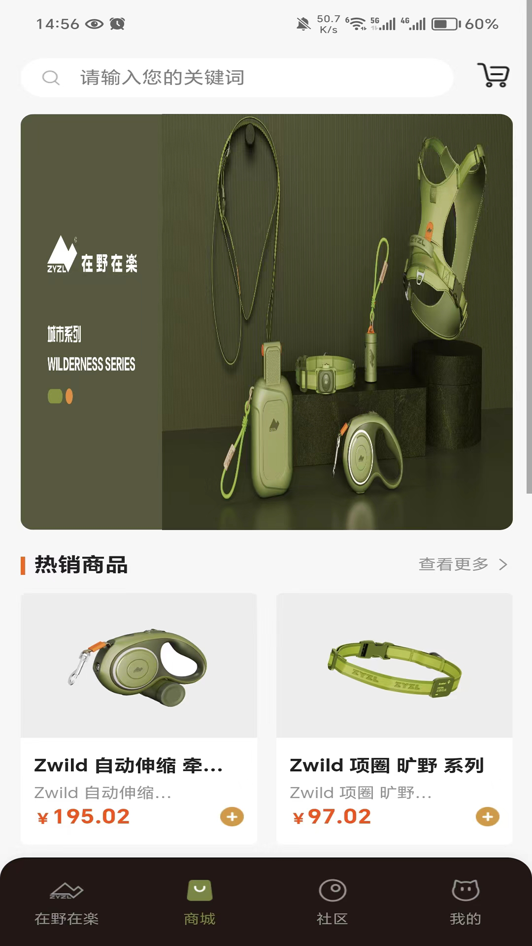 在野在楽截图