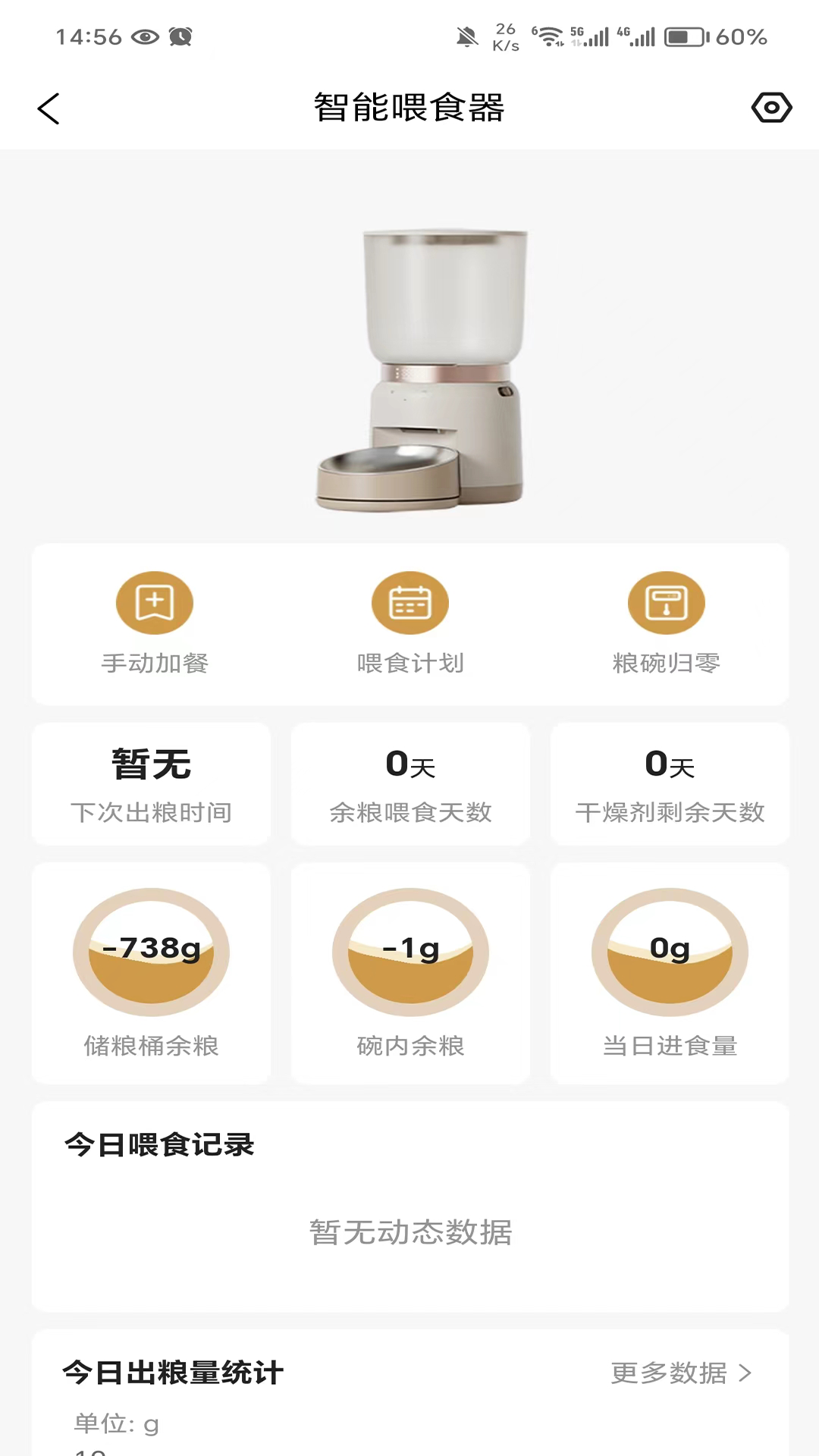 在野在楽截图