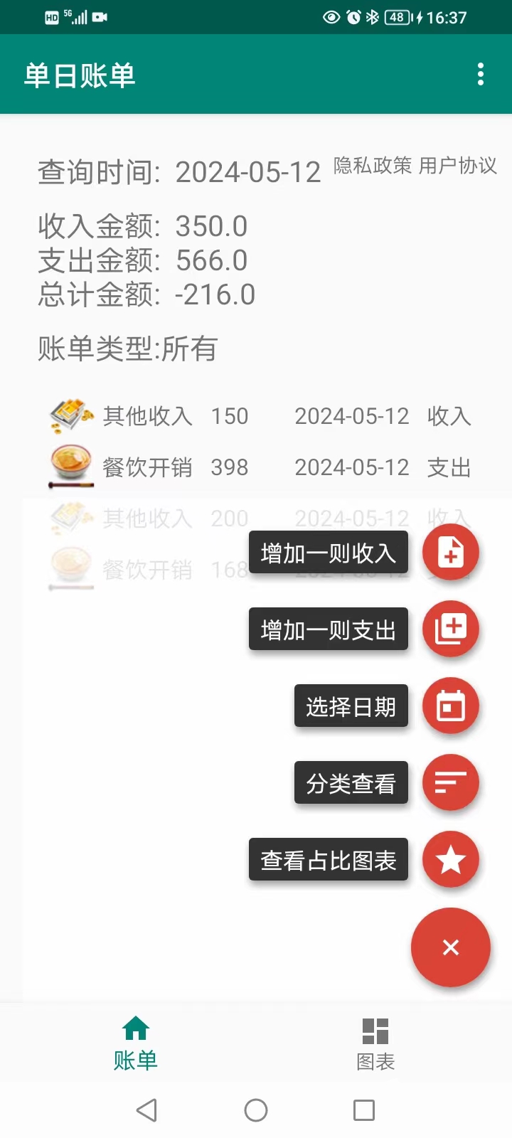 我滴个神射手截图