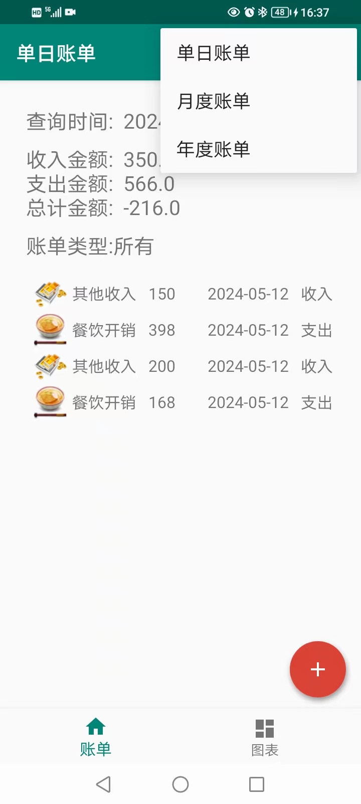 我滴个神射手截图