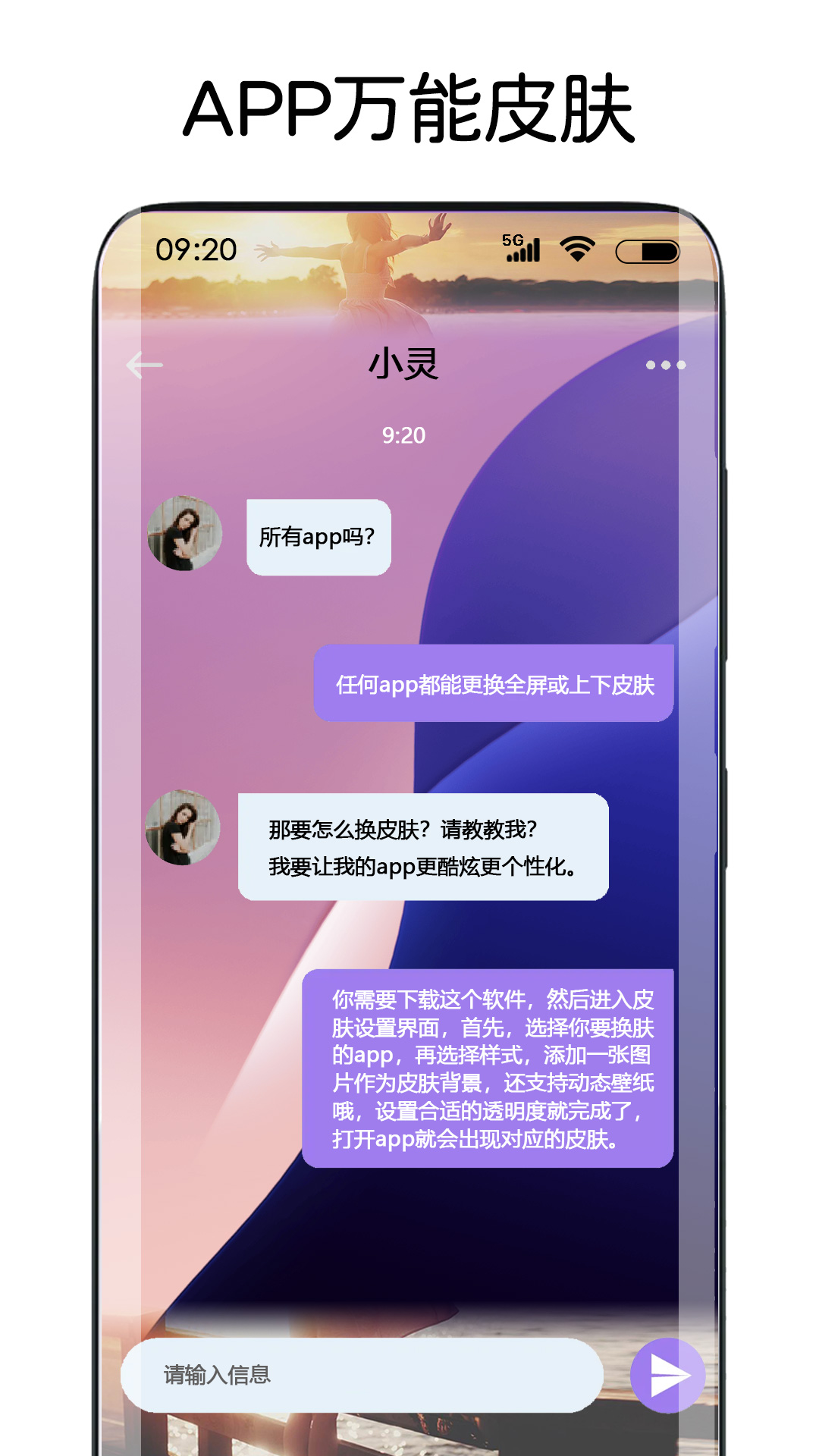灵动主题皮肤截图