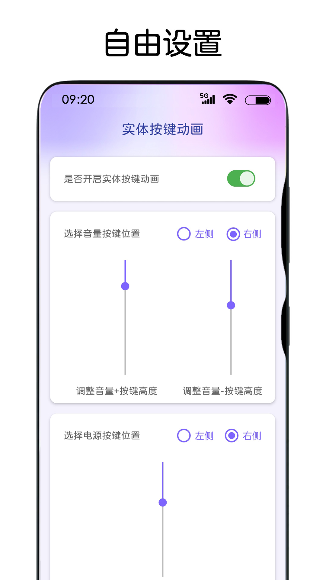 灵动主题皮肤截图