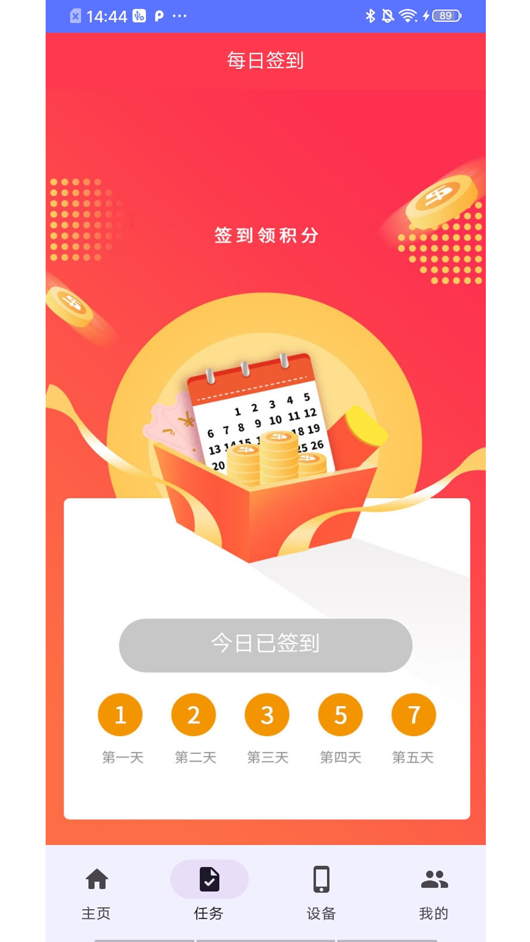 欢笑龙截图
