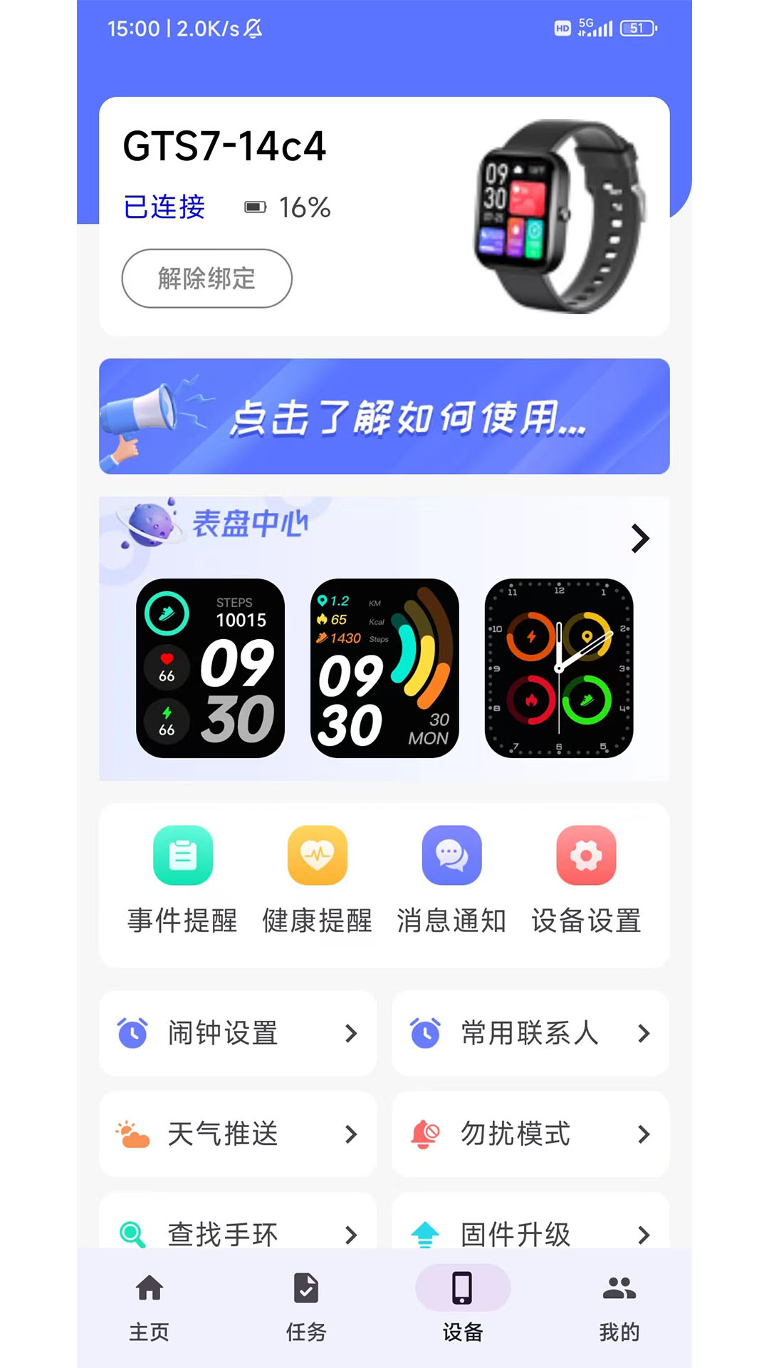 欢笑龙截图