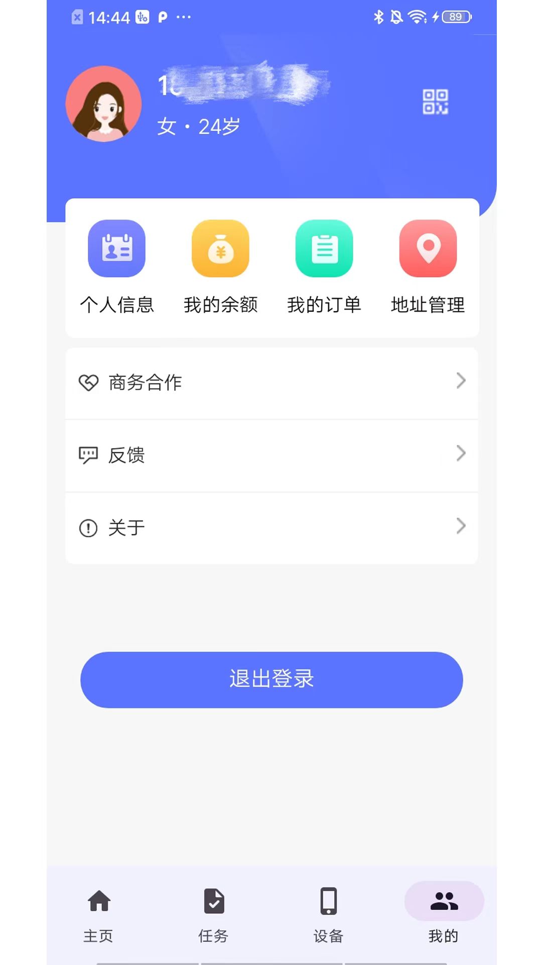 欢笑龙截图