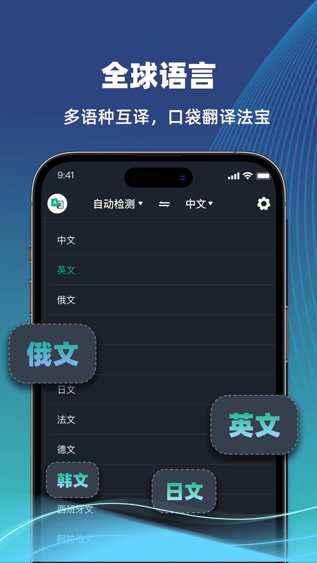 環(huán)游翻譯官截圖