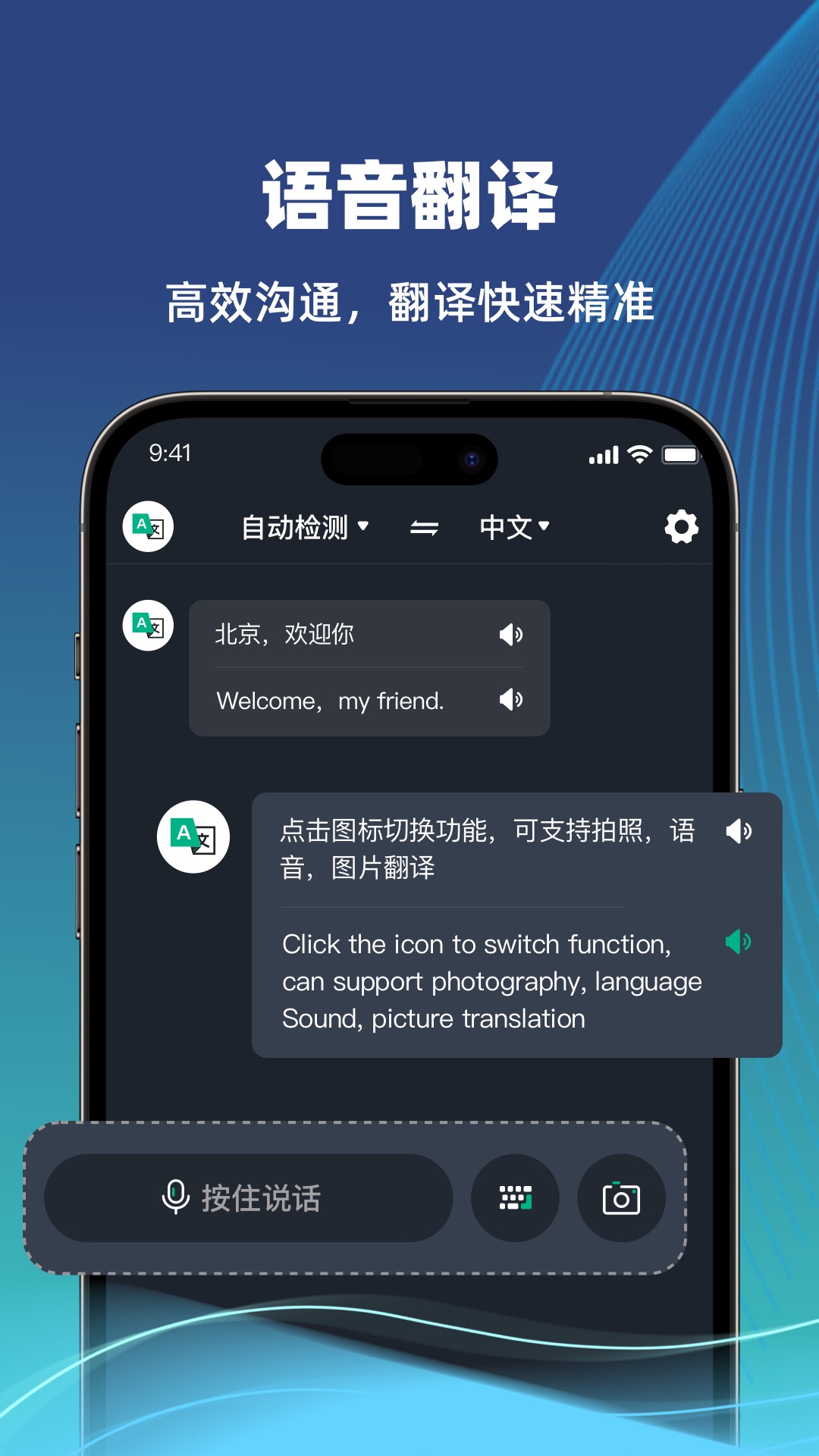 環(huán)游翻譯官截圖