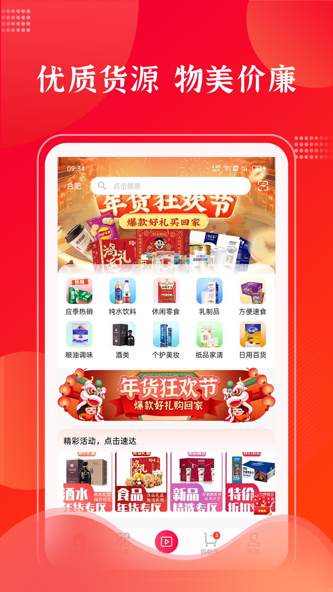 拉卡拉云掌柜截图