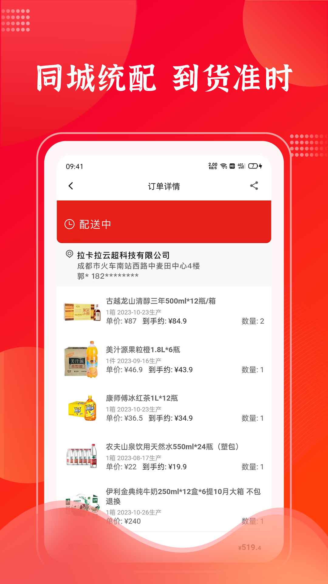 拉卡拉云掌柜截图