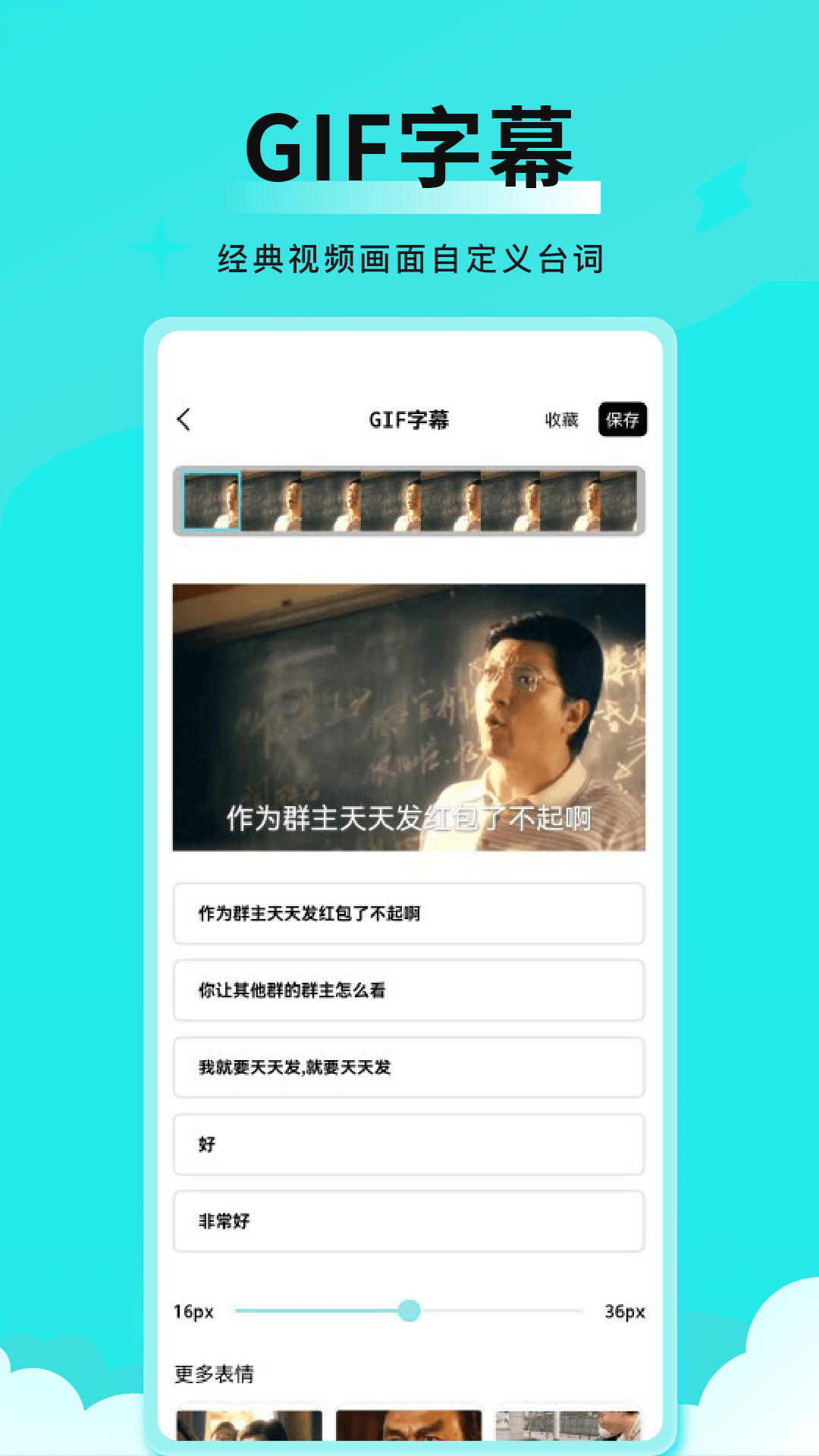 全能表情包截图