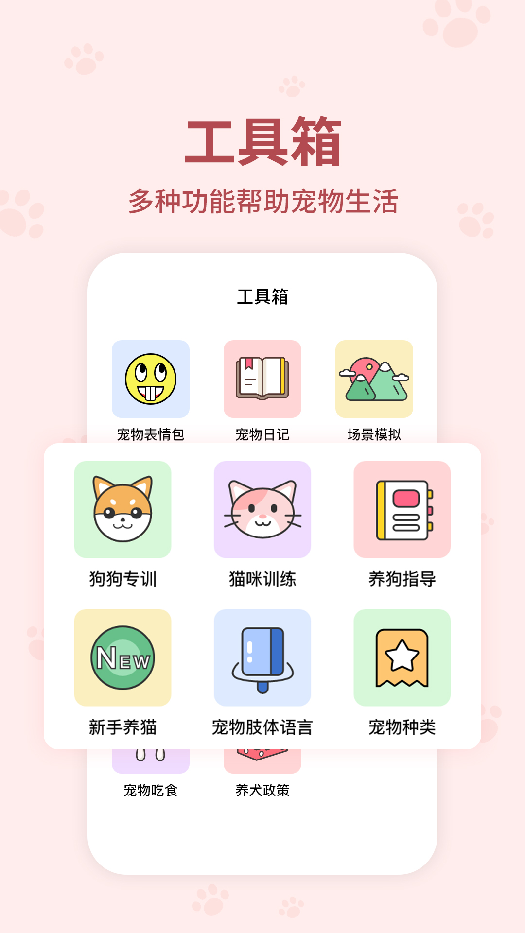 动物翻译器截图