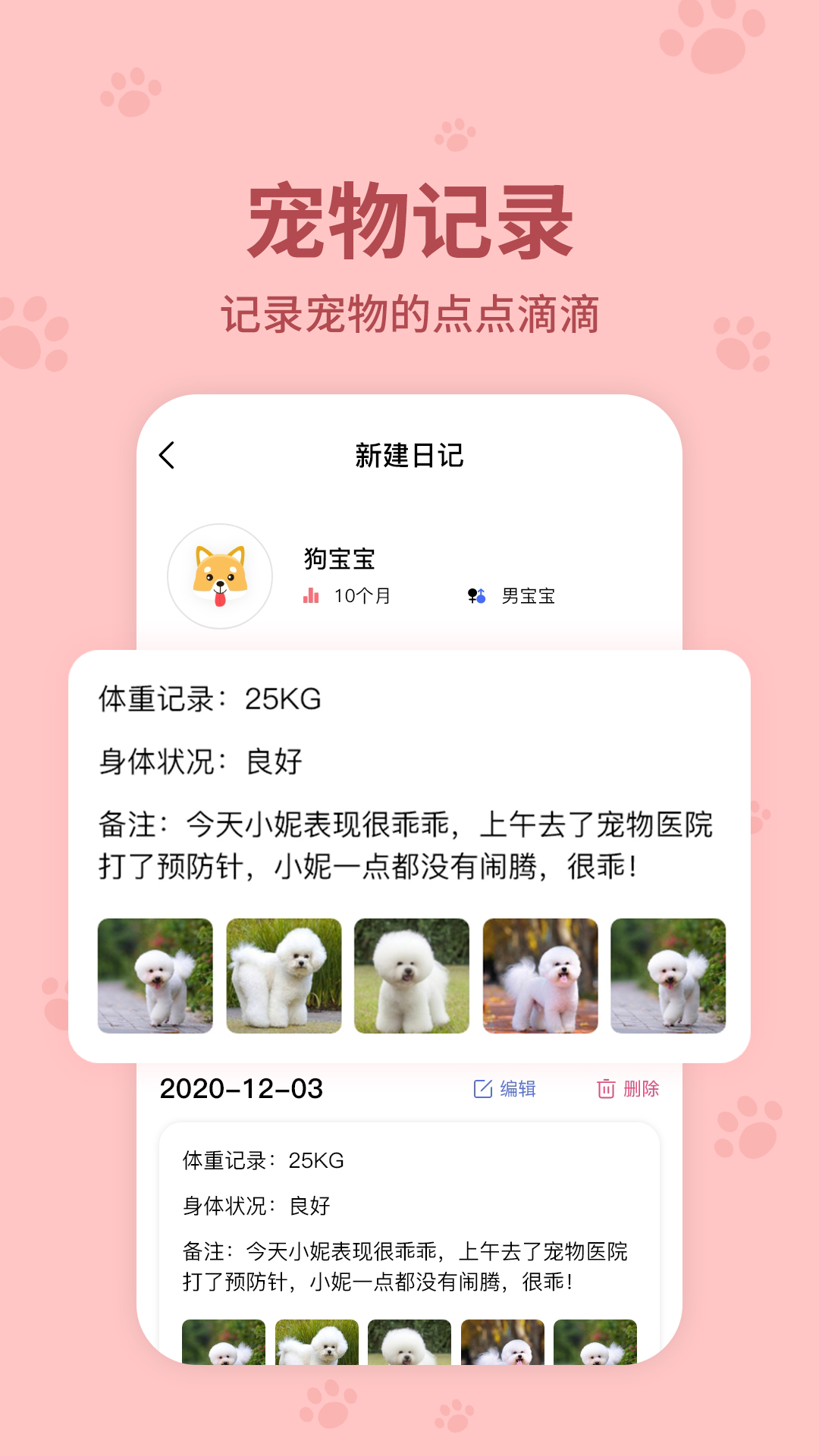 动物翻译器截图