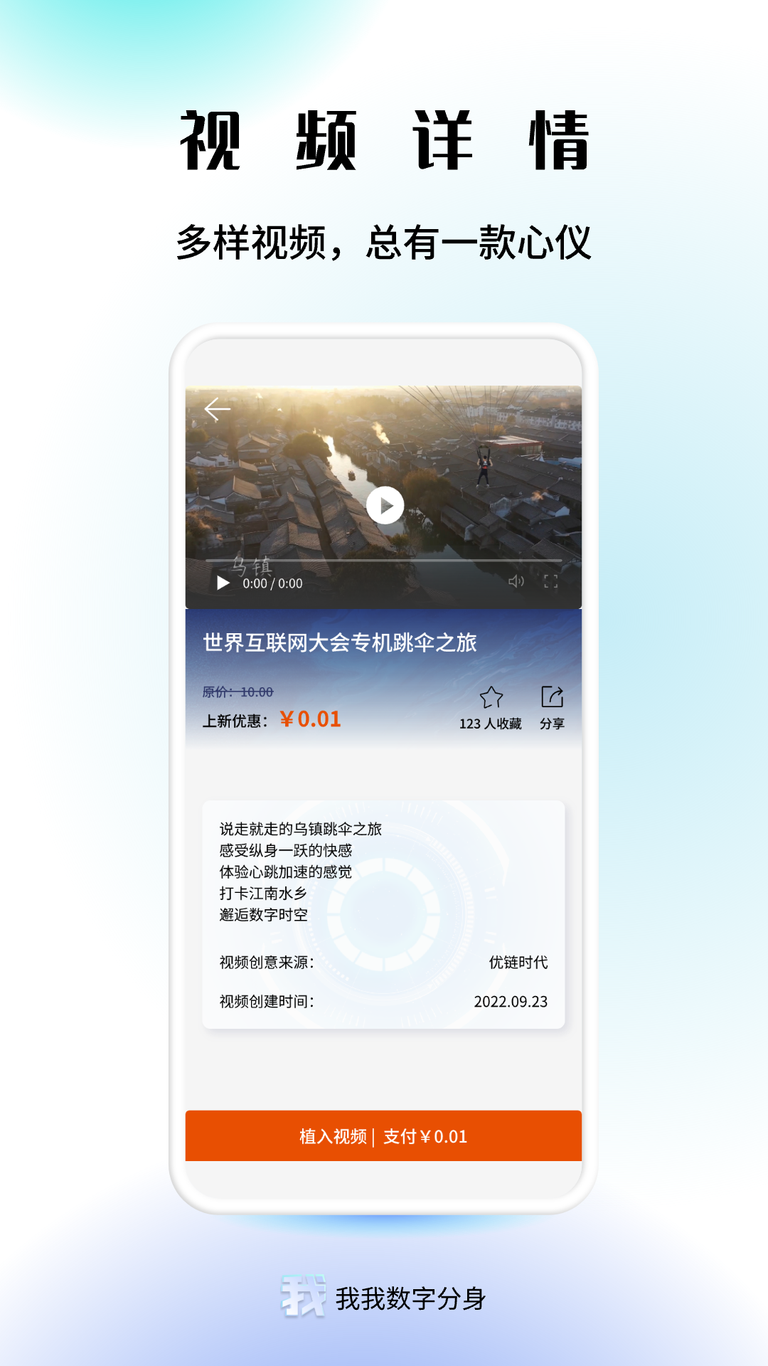 我我数字分身截图