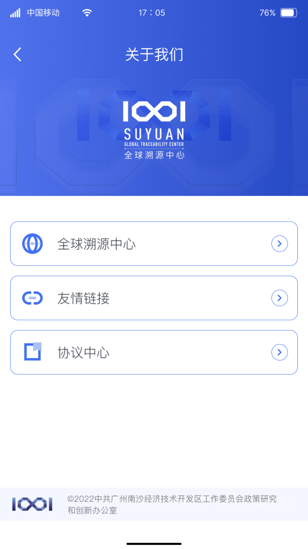 SUYUAN截图