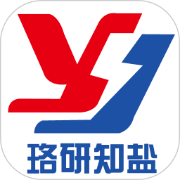 珞研知盐电脑版