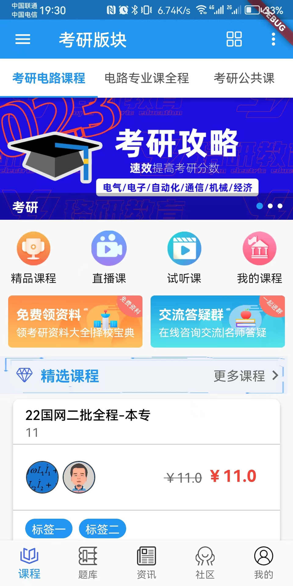截图