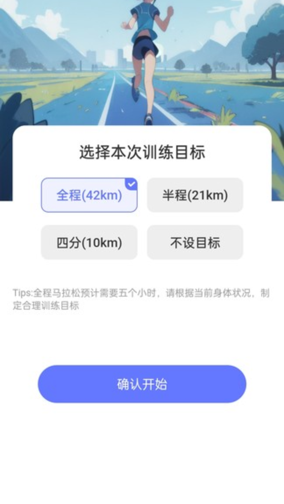 走路无忧宝截图