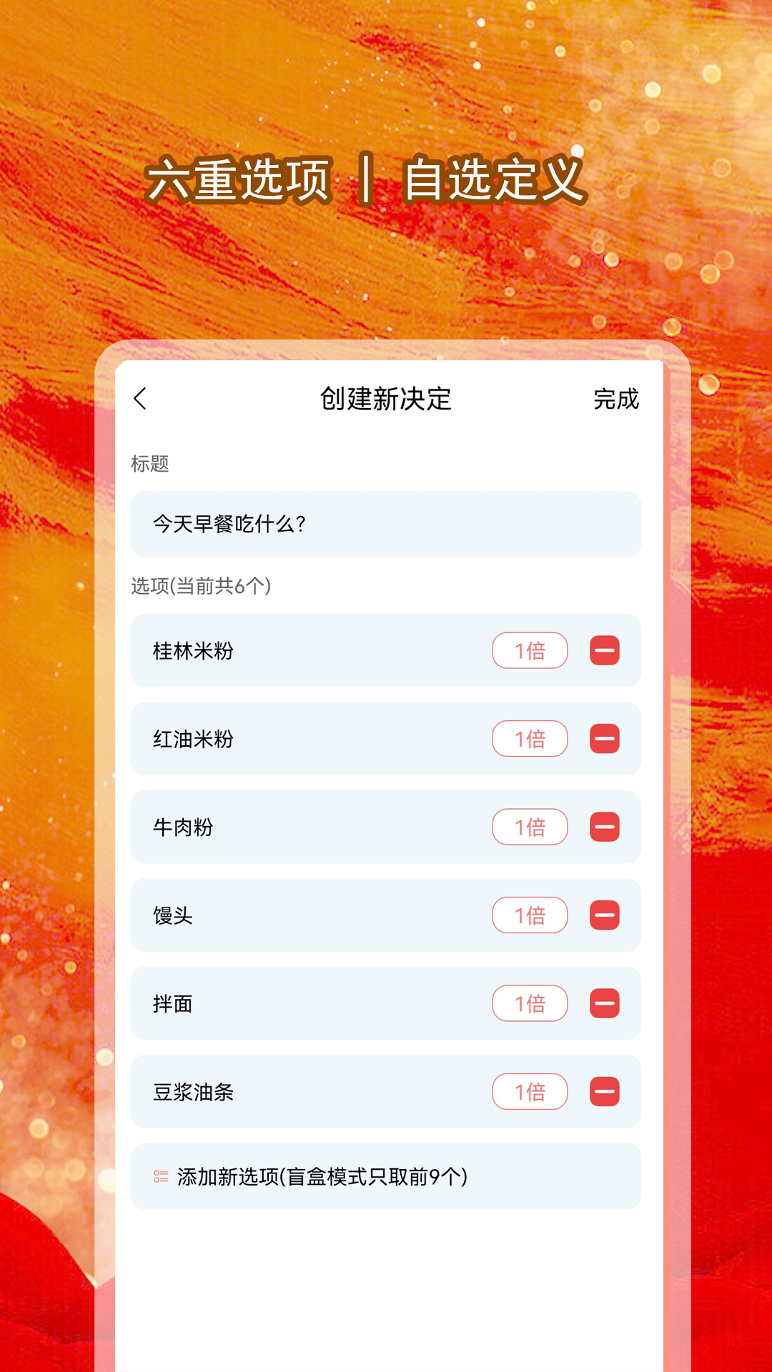 全能大转盘截图