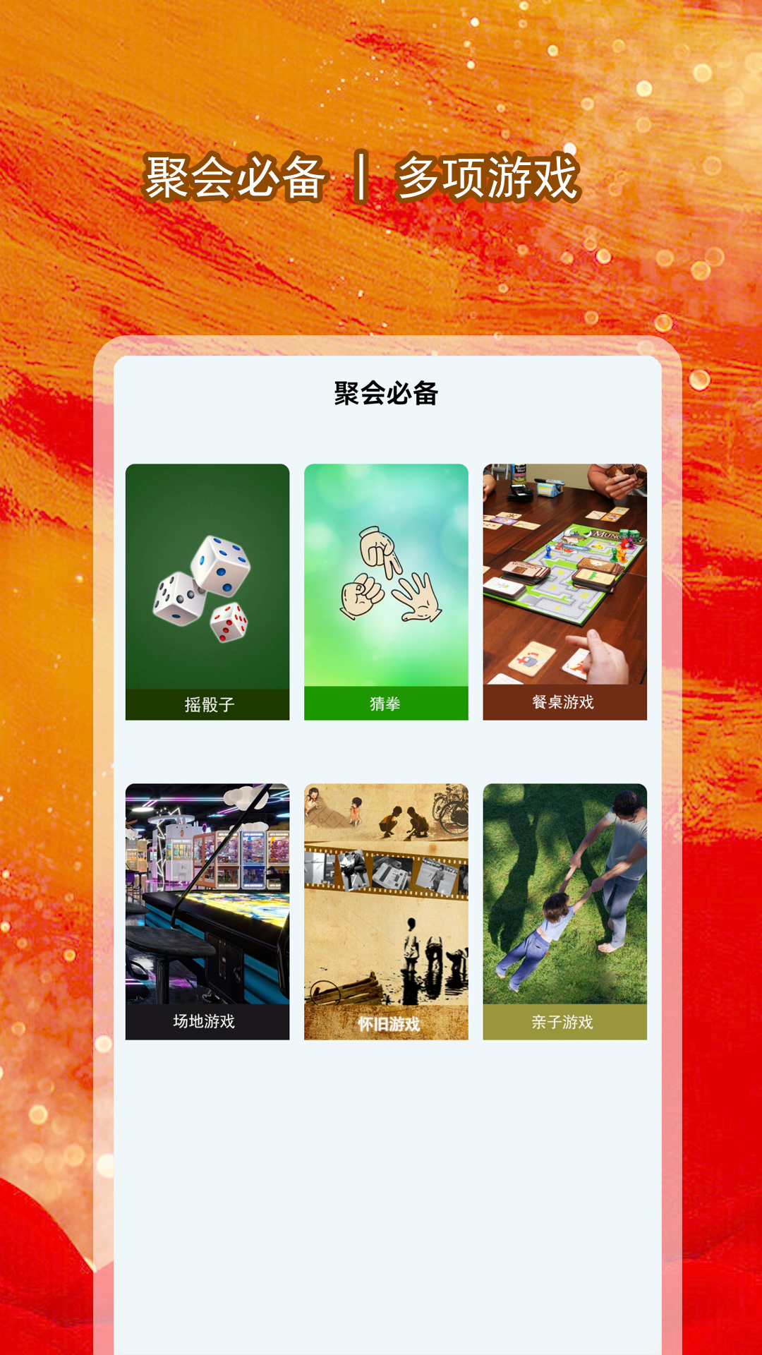 全能大转盘截图