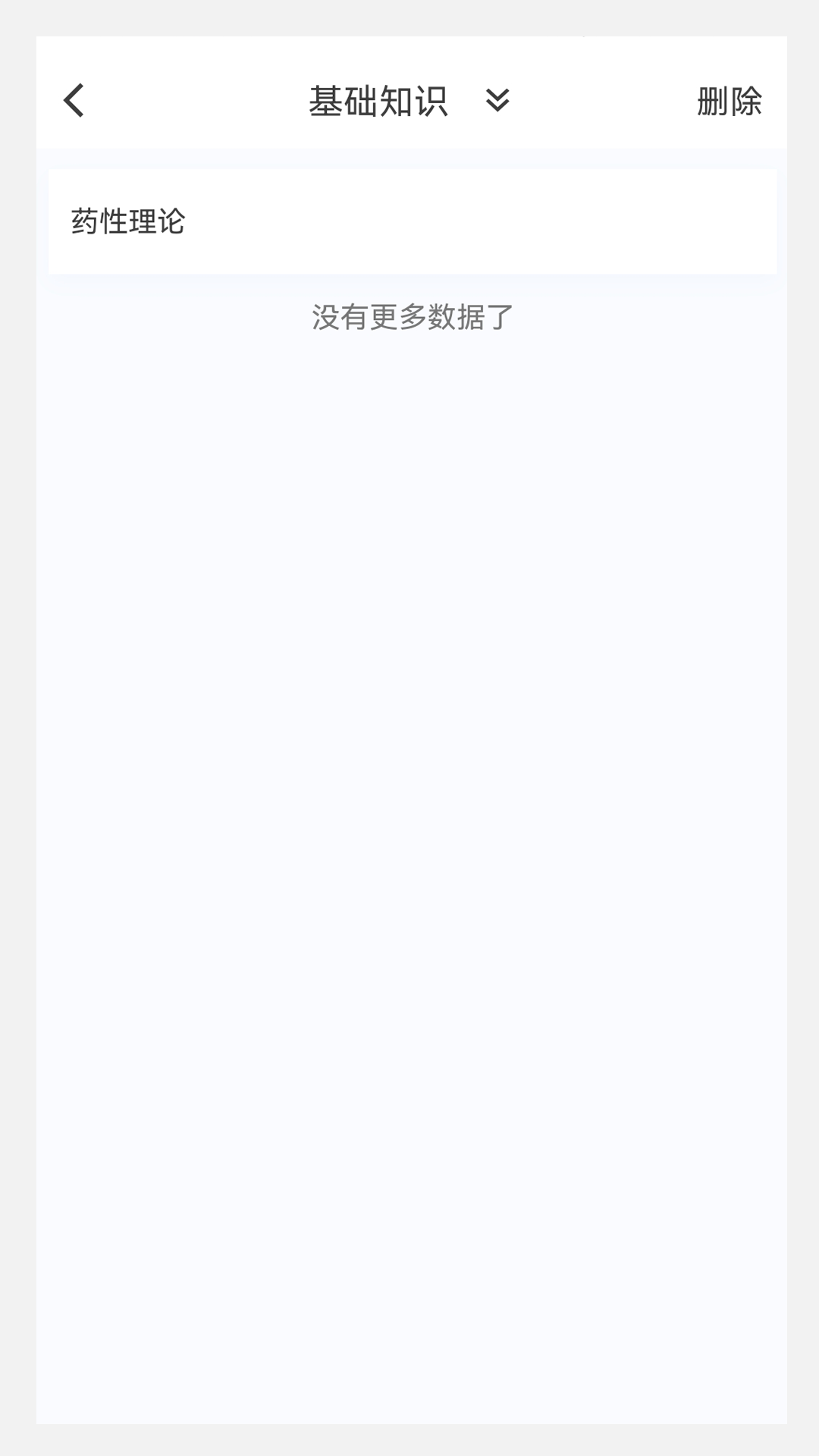 初级护师100题库截图