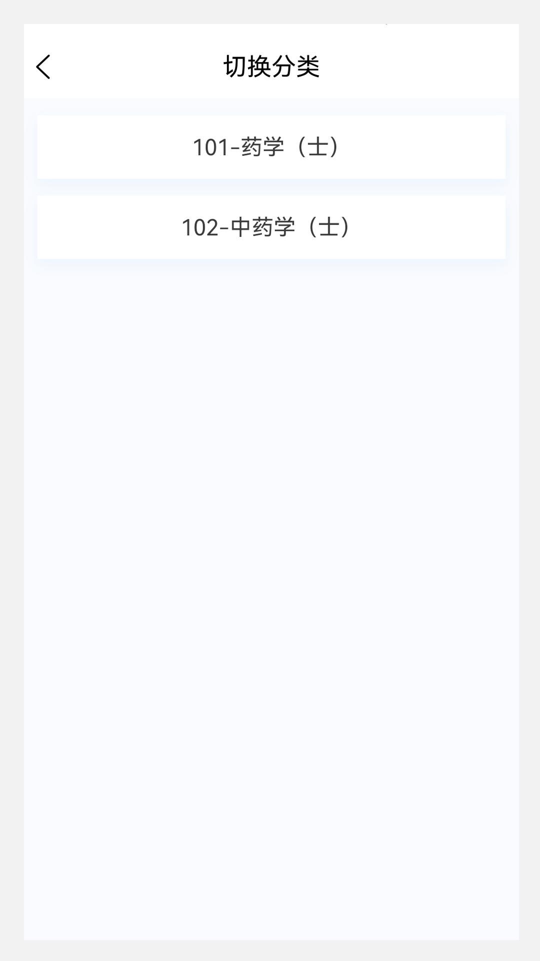 初级护师100题库截图