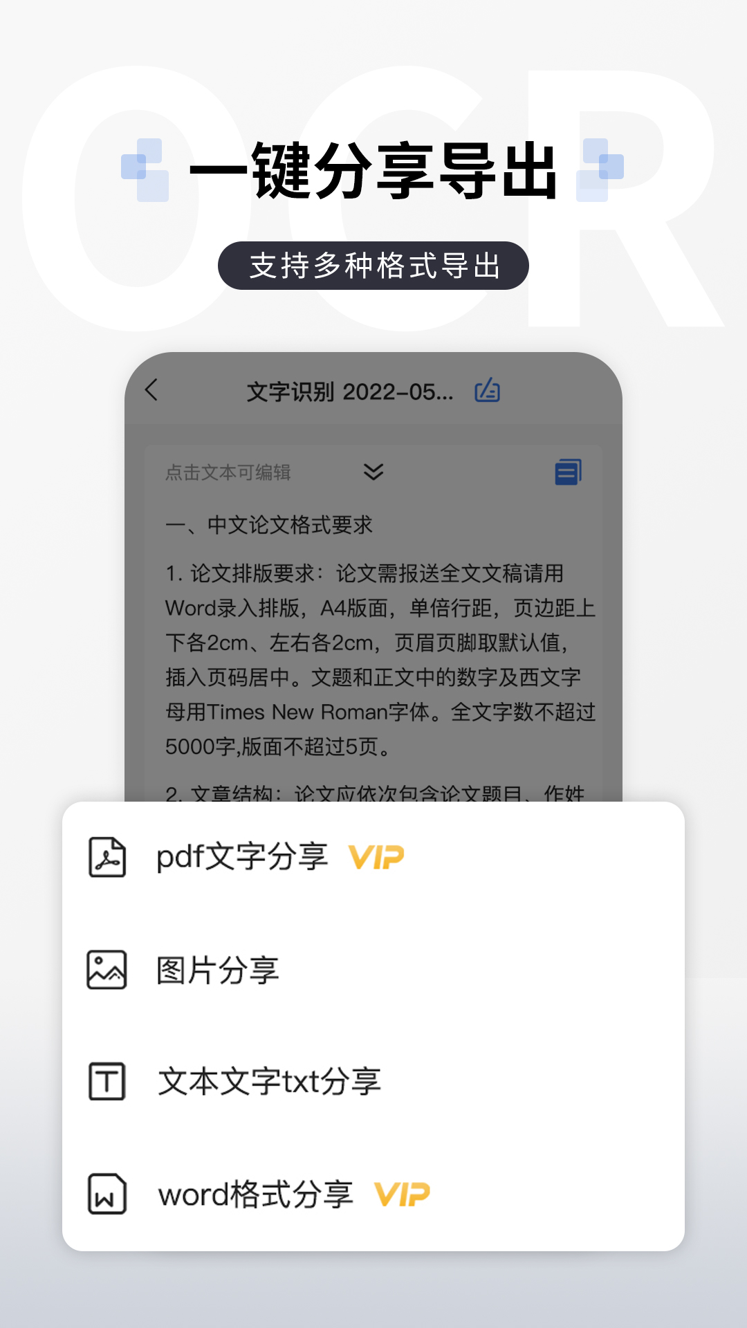 全能扫描王截图