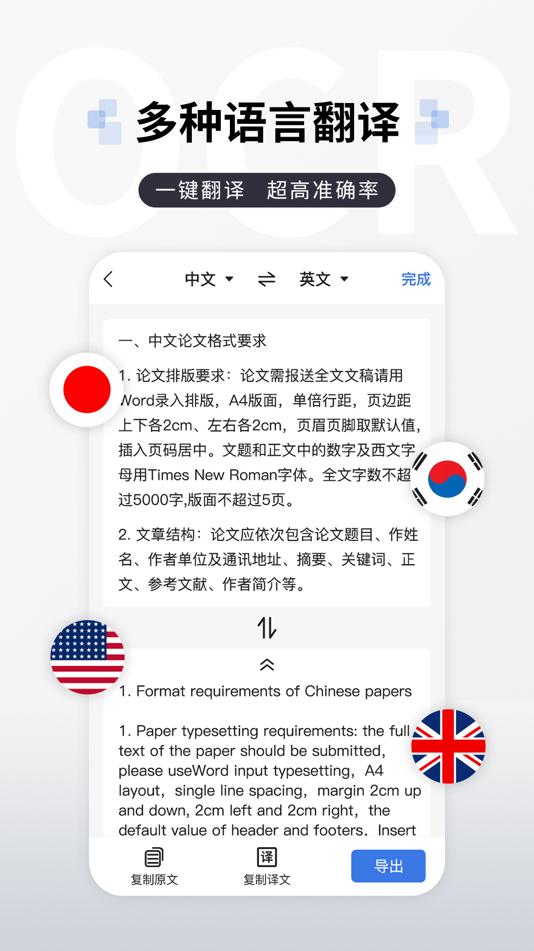 全能扫描王截图