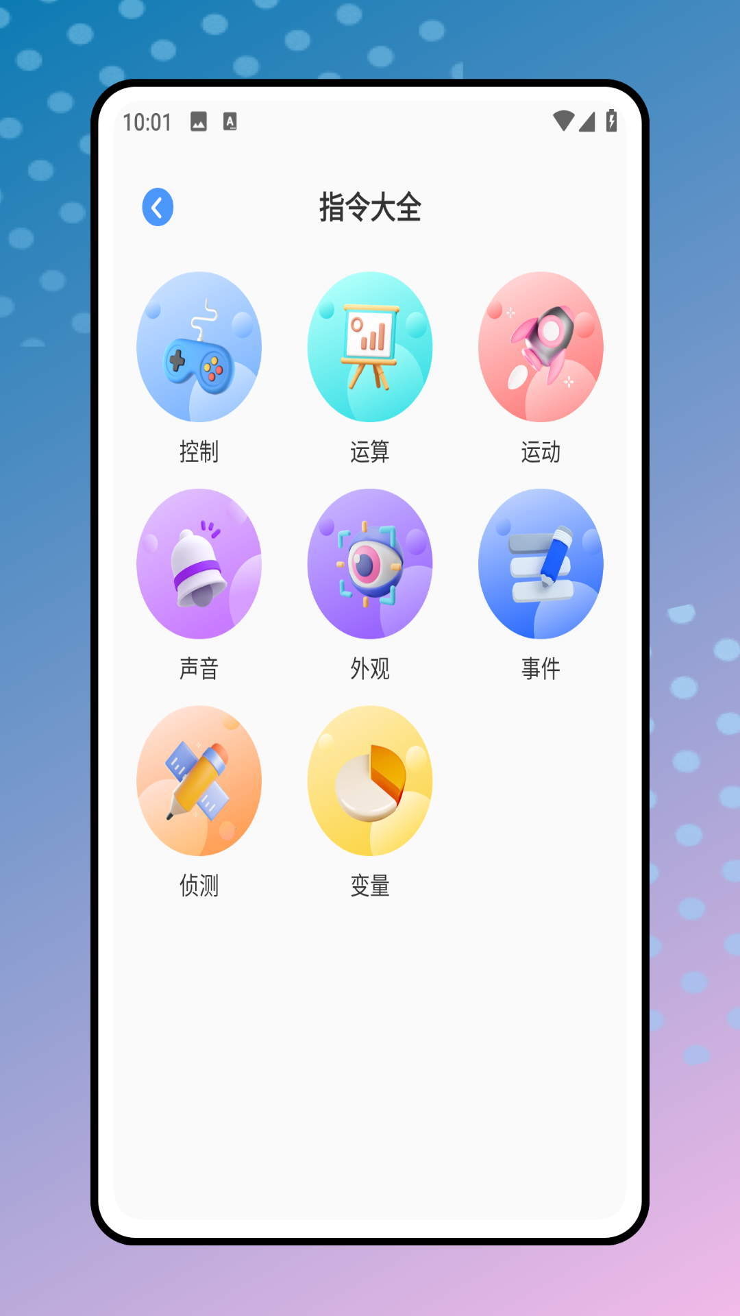 scratchjr少儿编程截图