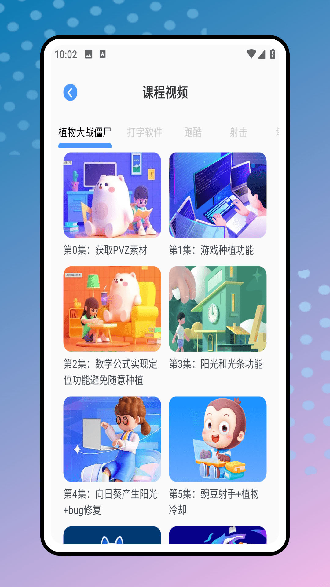 scratchjr少儿编程截图