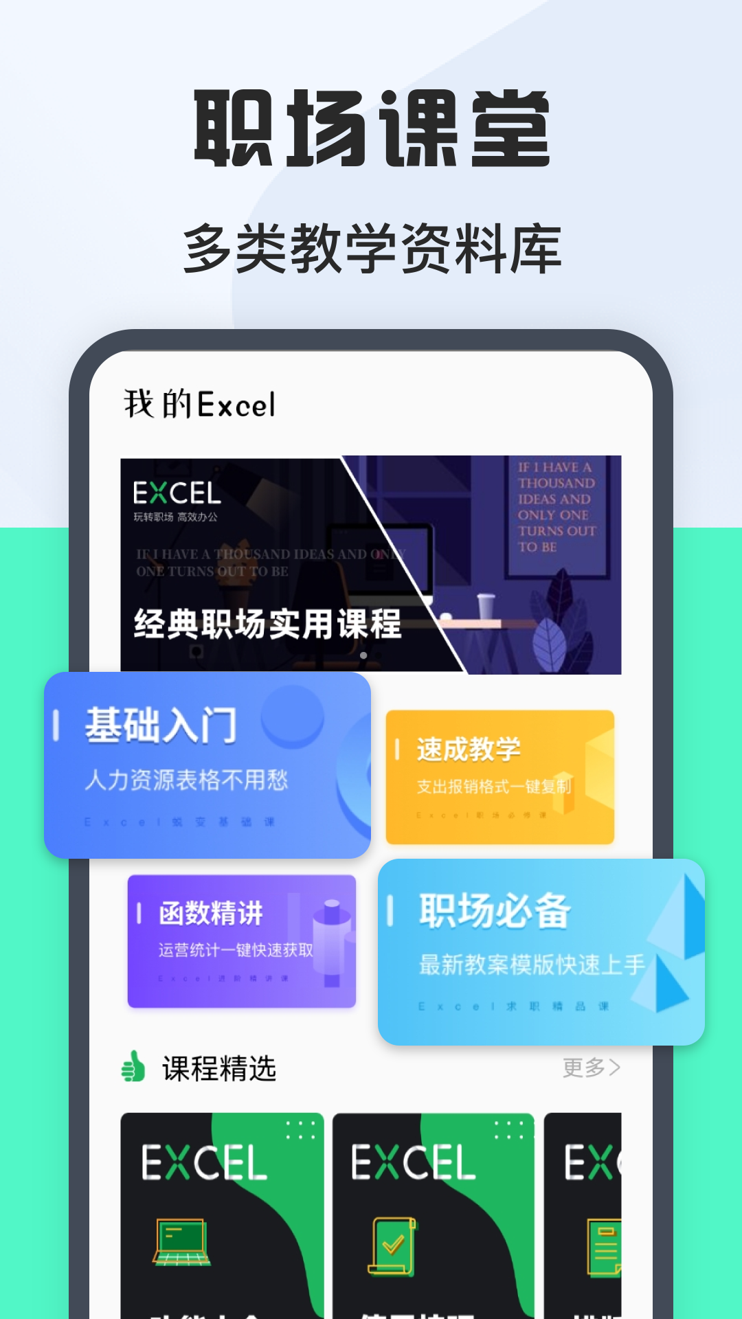 表格Excel在线制作截图