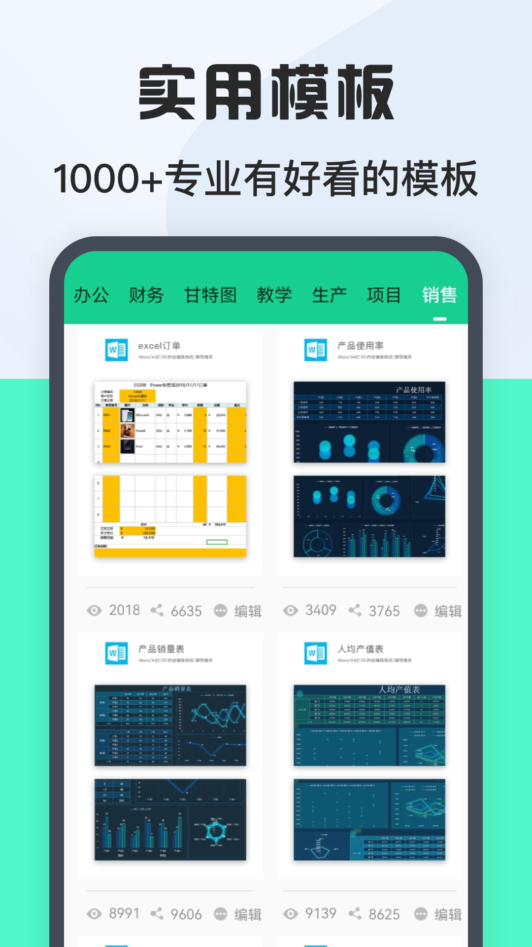 表格Excel在线制作截图