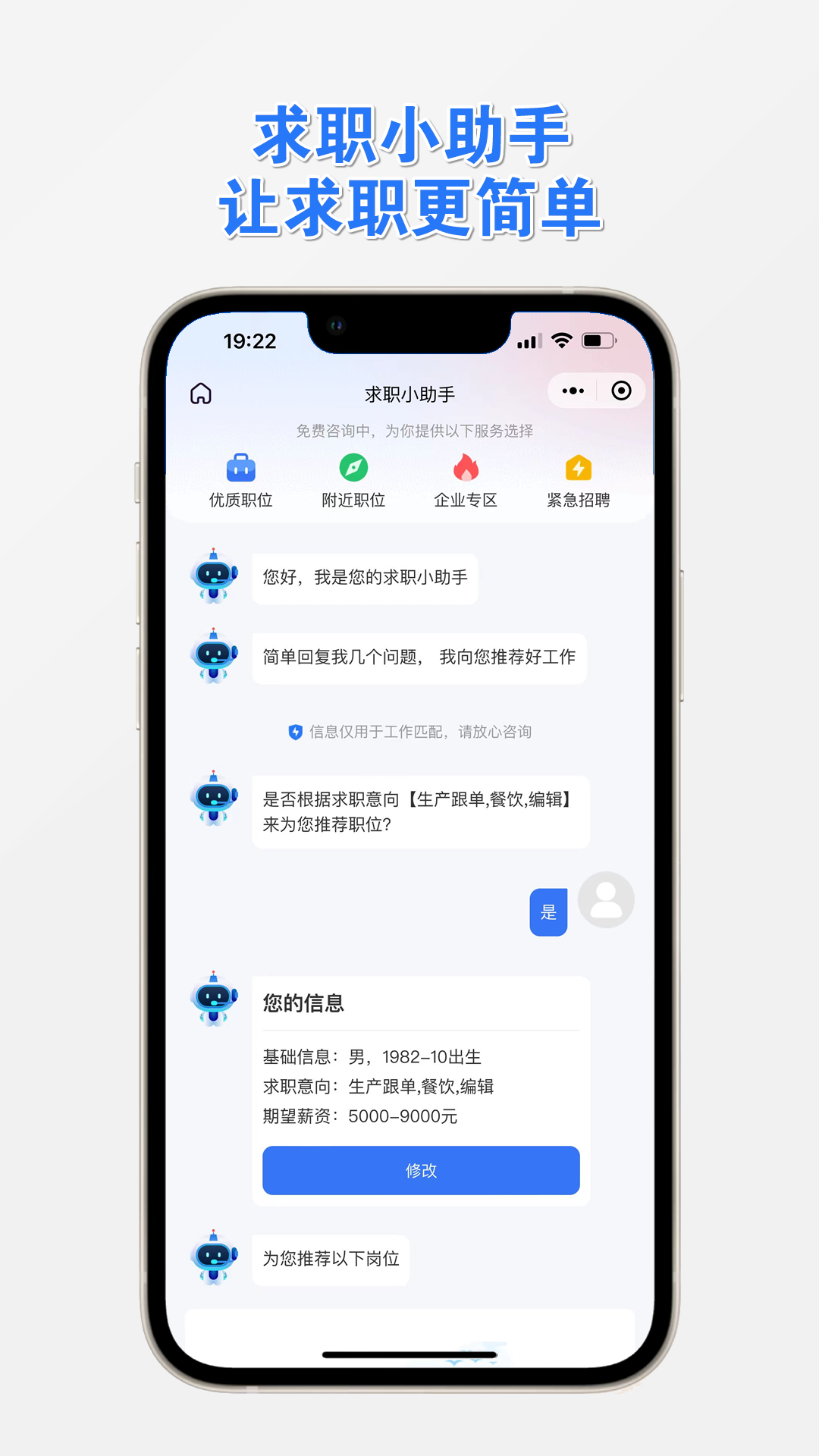 漯河快聘截图