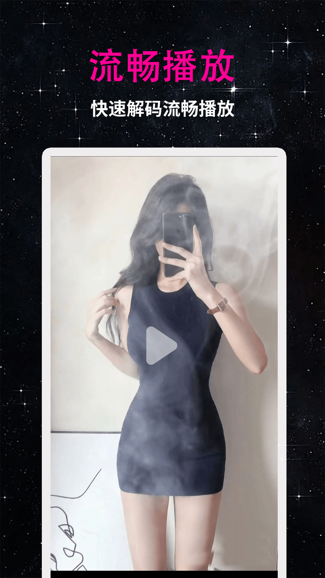 夜色播放器截图