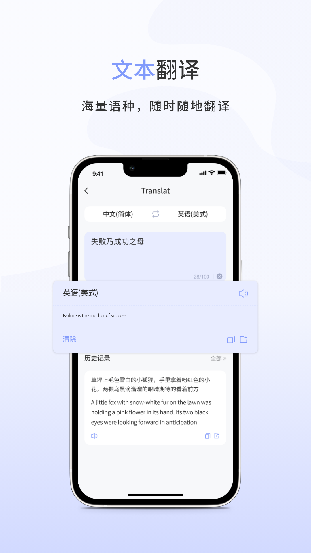 春兰思AI智能翻译平台截图